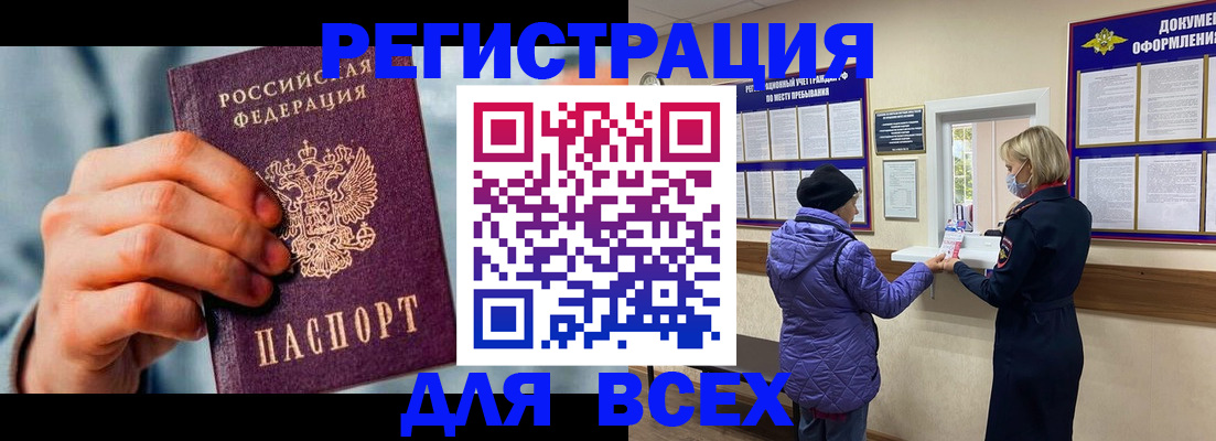 временная регистрация в Каменск-Шахтинском