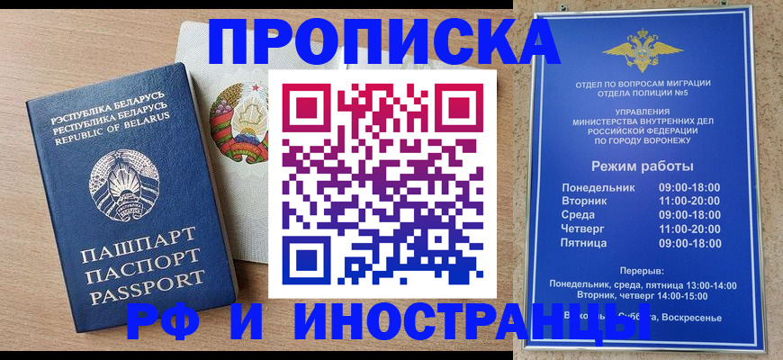 пропишу в квартире в Каменск-Шахтинском