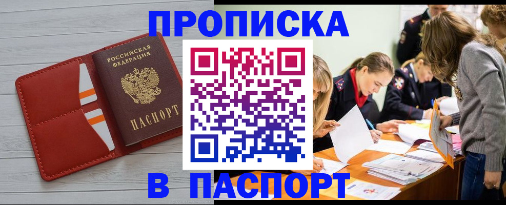 временная регистрация в Каменск-Шахтинском