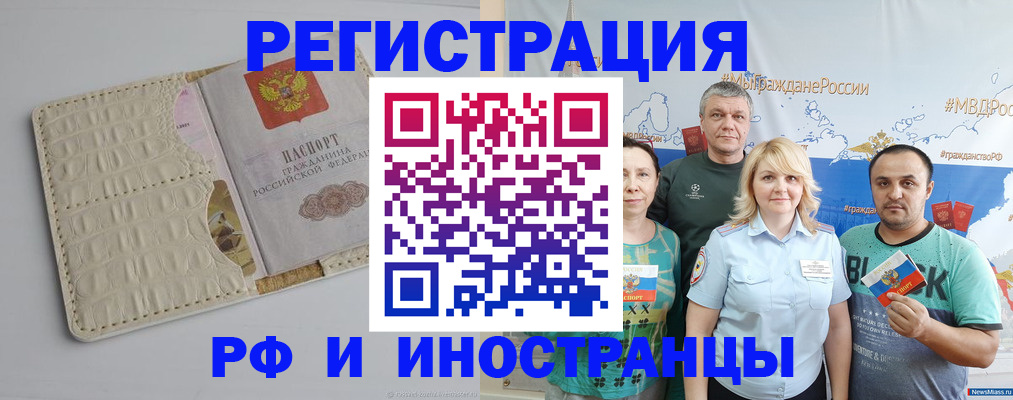 прописка гарантия в Каменск-Шахтинском