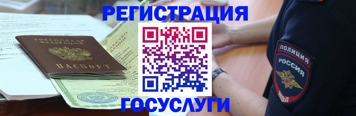 купить прописку в Каменск-Шахтинском