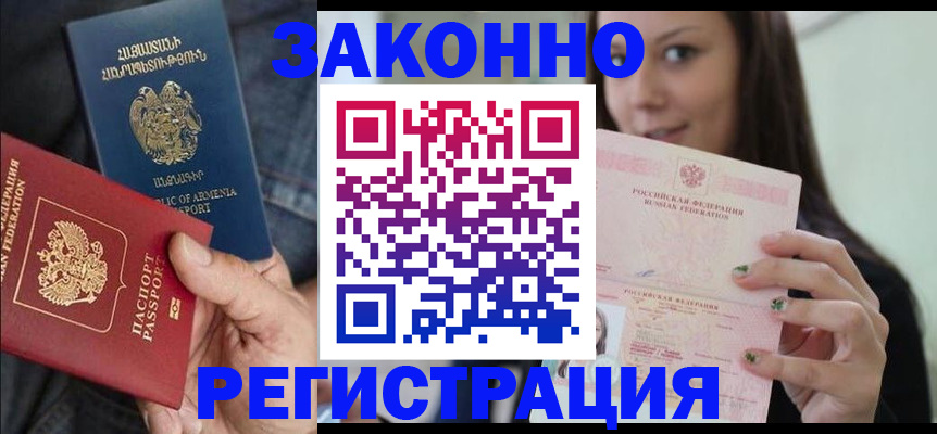 временная регистрация собственник в Каменск-Шахтинском