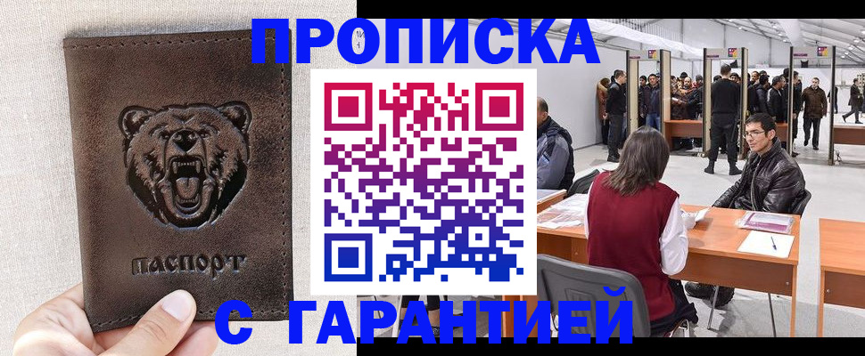 временная регистрация поиск в Каменск-Шахтинском