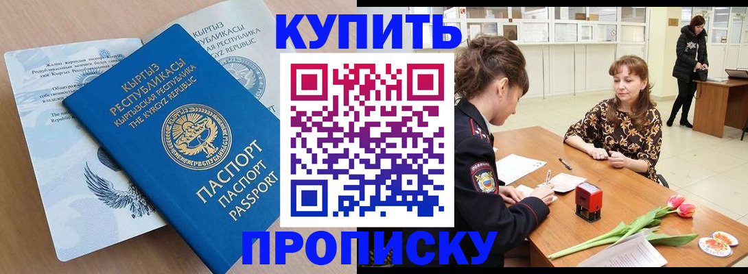 прописка гарантия в Каменск-Шахтинском